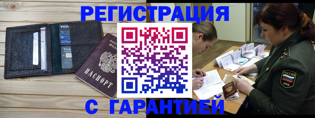 прописка иностранных граждан в Ставрополе