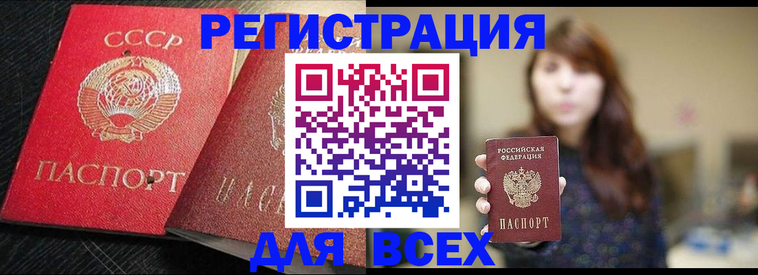 прописка гарантия в Ставрополе