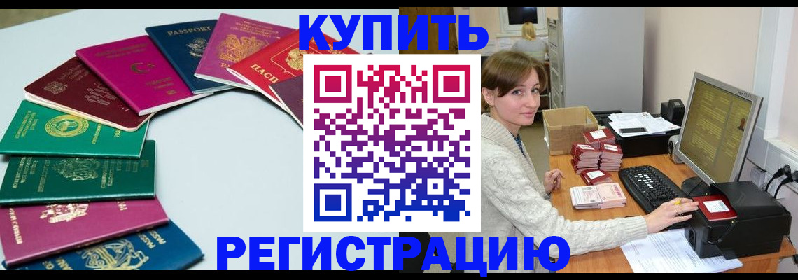 временная регистрация в квартире в Ставрополе